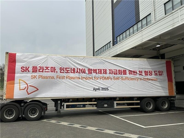 인도네시아 혈액제제 자급화를 위해 평택항에 수입된 혈장이 SK플라즈마 안동공장으로 이동하고 있다. [출처=SK플라즈마]
