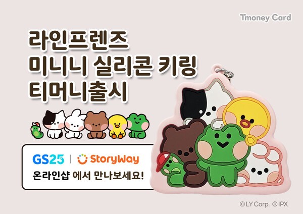 티머니가 11일 미니니 실리콘 키링 티머니를 선보였다. [출처=티머니]