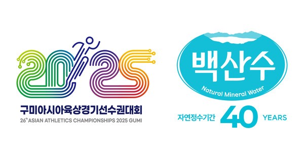 농심은 오는 5월 말 경북 구미시에서 열리는 ‘2025 구미아시아육상경기선수권대회’ 스폰서십을 체결하고, 공식 생수로 백산수를 지원한다. [출처=농심]