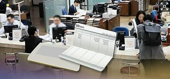 은행 창구 [출처=연합뉴스]