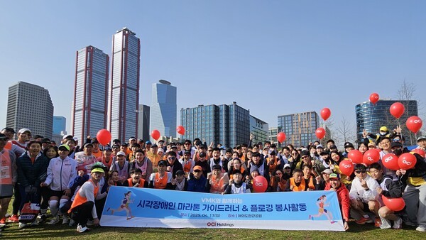 여의도에서 개최된 제13회 행복한가게 마라톤대회에서 OCI 임직원과 시각장애인 등 관계자 200여명이 기념촬영을 하고 있다 [출처=OCI홀딩스]