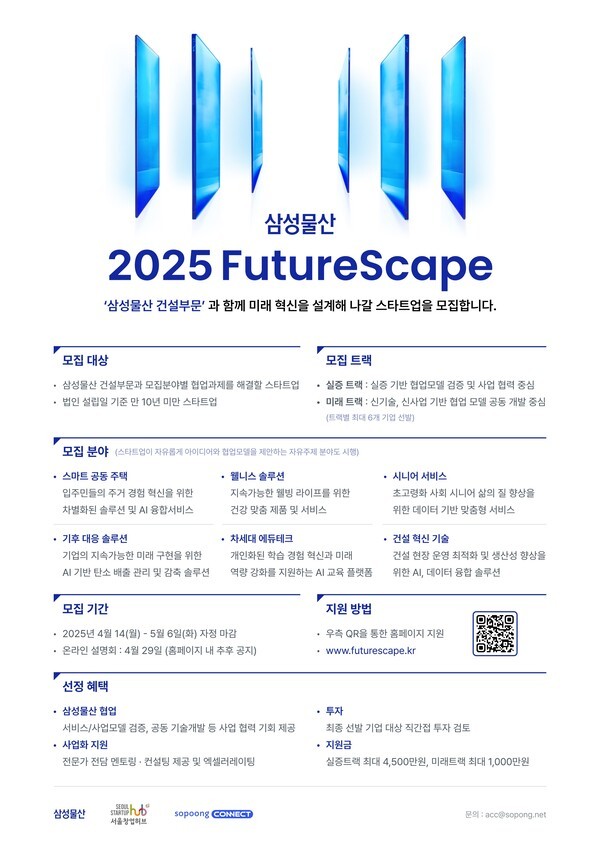 [출처= 삼성물산]