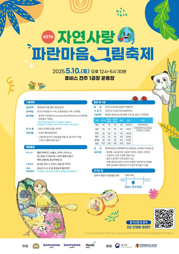 [출처=삼양홀딩스]