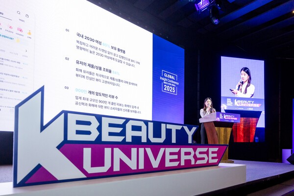 지난 10일 서울 중구 웨스틴조선호텔에서 열린 'K-뷰티 글로벌 인사이트 컨퍼런스'에서 화해 김태희 경영전략팀 팀장이 글로벌 뷰티 시장의 핵심 키워드로 부상한 ‘Know-smetics’ 트렌드에 대해 발표했다. [출처=버드뷰]
