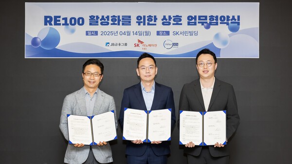 SK이노베이션 E&S와 JB금융지주, 이너젠이 14일 SK서린사옥에서 'RE100 활성화 위한 업무협약’을 체결했다.왼쪽부터 최진석 JB금융지주 대외협력본부장, 이진모 SK이노베이션 E&S 재생에너지사업기획실장, 천성문 이너젠 CCO [출처=SK이노베이션 E&S]