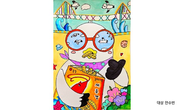‘제1회 농심 스낵 어린이 그림대회’에서 대상을 받은 안수빈(아산 월천초등학교 2학년) 학생의 작품. [출처=농심]