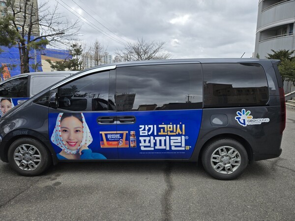 동아제약 '판피린' 광고를 새롭게 부착하고 운행을 준비 중인 지오영 배송 차량. [출처=지오영]