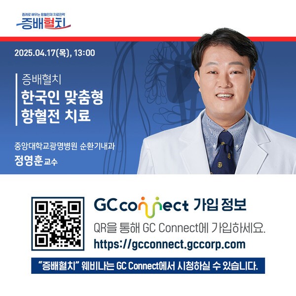 [출처=GC녹십자]