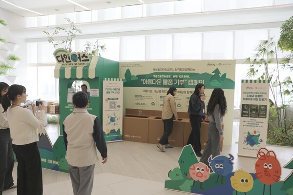 다이닝브랜즈그룹은 ESG 경영의 일환으로 실시한 ‘투게더, 위 그로우(TOGETHER, WE GROW) 아름다운 물품 기부’ 캠페인을 성공적으로 마무리했다. [출처=다이닝브랜즈그룹]