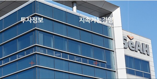 [출처=세아제강]