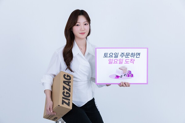 지그재그가 빠른 배송 서비스 ‘직진배송’에 주 7일 배송 시스템을 정식 오픈해 배송 경쟁력을 강화한다. [출처=카카오스타일]