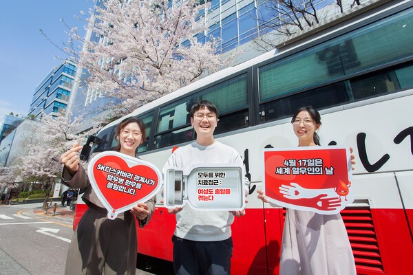 [출처=SK플라즈마]