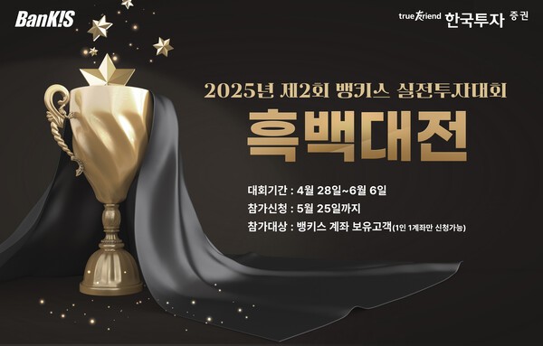 [출처= 한국투자증권]