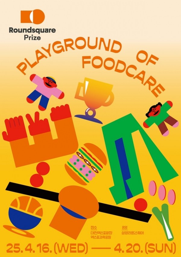 ‘플레이그라운드 오브 푸드케어(Playground of Foodcare)’ 포스터. [출처=삼양라운드스퀘어]