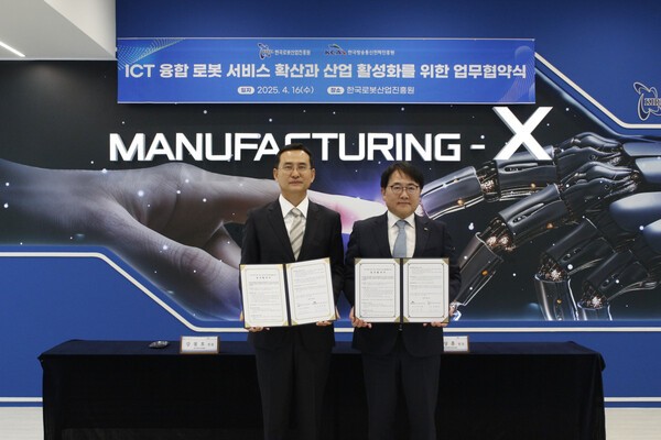 강철호 한국로봇산업진흥원 원장(사진 왼쪽)이 16일 대구 본원에서 이상훈 한국방송통신전파진흥원 원장과 'ICT 융합 로봇 서비스 확산과 산업 활성화를 위한 업무협약(MOU)'을 체결한 후 기념 촬영을 하고 있다. [출처=한국로봇산업진흥원]