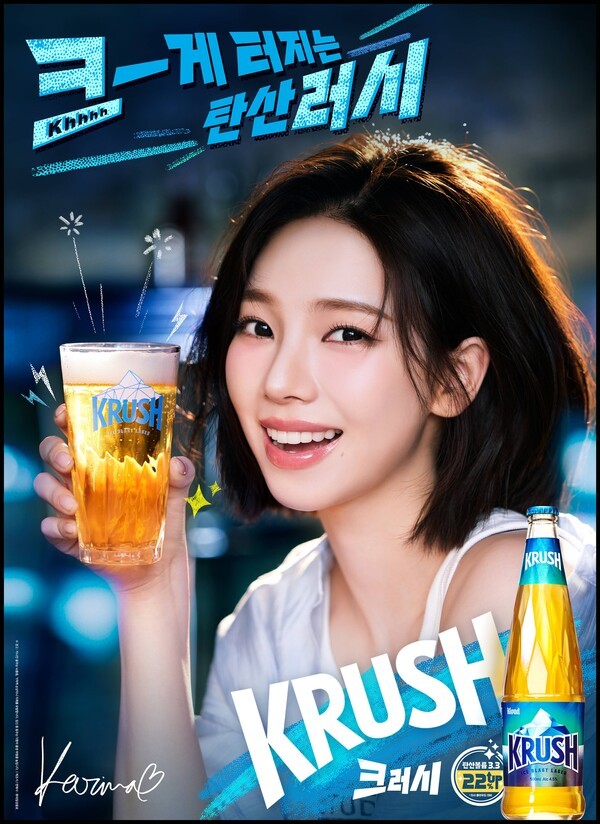 롯데칠성음료는 광고 모델 그룹 에스파의 카리나와 재계약을 진행하고 맥주 ‘크러시’ 신규 광고를 선보인다. [출처=롯데칠성음료]