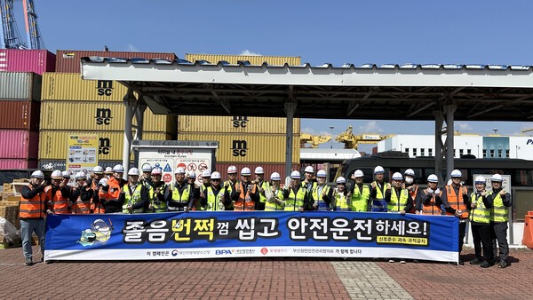 부산지방해양수산청, 부산항만공사, 부산신항국제터미널 등 관계자 20여 명이 지난 15일 부산항 신한 1부두 일원에서 열린 ‘졸음번쩍 잠 깨!’ 캠페인에 참가 후 기념촬영을 하고 있다. [출처=롯데웰푸드]