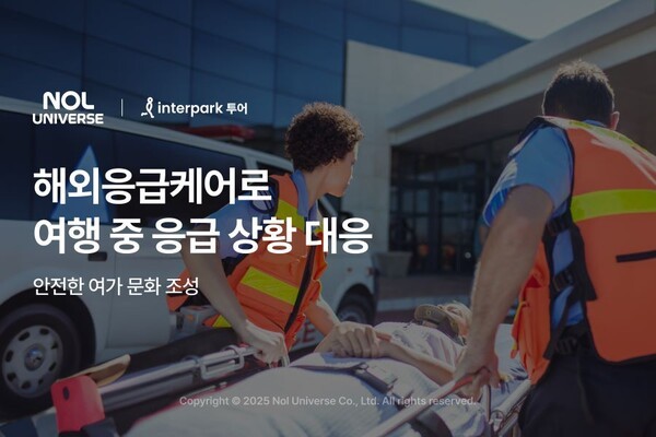 놀유니버스가 해외 패키지 고객에게 ‘해외응급케어’ 서비스를 무상 제공하며 안전한 여가 문화 조성에 힘쓰고 있다. [출처=놀유니버스]