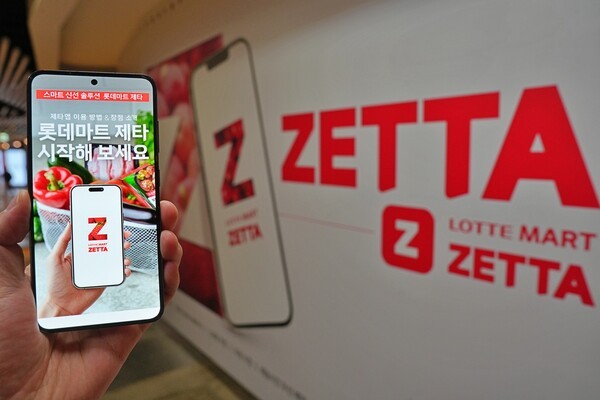 롯데마트 제타 [출처=롯데마트]