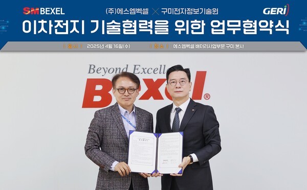 SM벡셀 배터리사업부문, GERI와 2차전지 기술협력 MOU 체결.[출처=SM그룹]