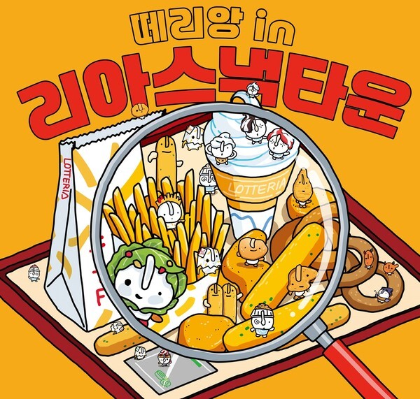 롯데리아는 인기 디저트 메뉴를 형상화한 캐릭터 ‘떼리앙’을 론칭하며 디저트 세계관을 넓혀 나간다. [출처=롯데GRS]