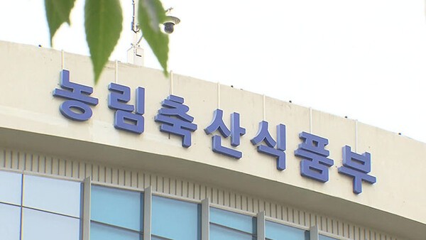 농식품부가 추경예산 1150억원을 편성했다. [출처=연합뉴스]