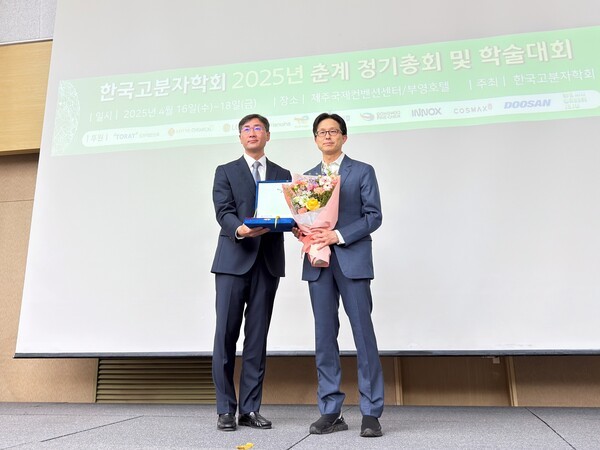 한화토탈에너지스는 17일 제주컨벤션센터에서 열린 한국고분자학회 춘계 정기총회에서 올해 한화고분자학술상 수상자로 선정된 김동하 이화여자대학교 화학·나노과학과 교수(사진 오른쪽)에게 상패와 연구지원금 1천만원을 수여했다. [출처=한화토탈에너지스]