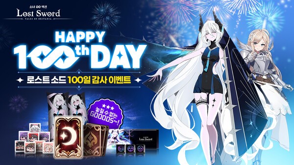 '로스트 소드' 100일 감사 이벤트. [출처=위메이드커넥트]