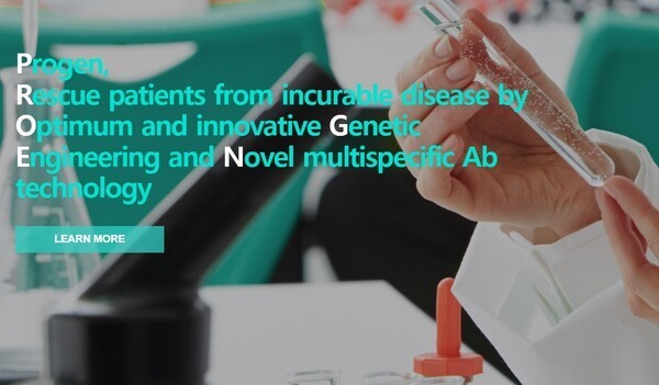 프로젠 홈페이지 메인화면. [출처=프로젠 홈페이지 캡처]