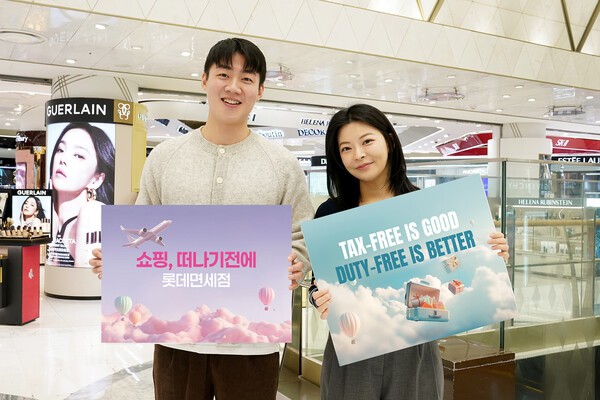 [출처=롯데면세점]