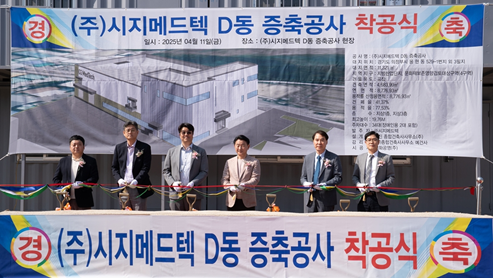 시지메드텍 의정부 신공장 착공식에서 유현승 시지메드텍 대표(왼쪽 3번째), 김동근 의정부시장(왼쪽 4번째) 등 주요 참석자들이 테이프 커팅을 하고 있다.[출처=시지메드텍]