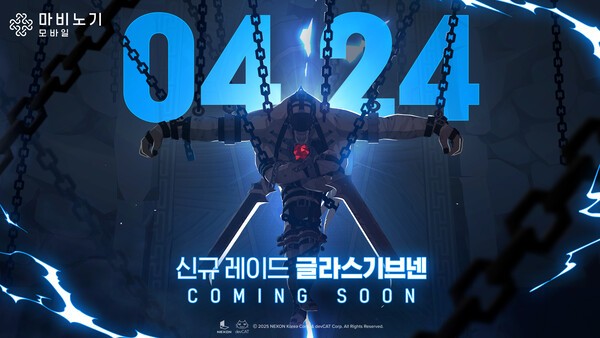 마비노기 모바일의 신규 레이드 콘텐츠 '글라스기브넨'. [제공=넥슨]