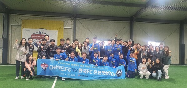 한국타이어 본사 축구 동호회 및 다산위드FC 친선 풋살 경기 기념 촬영 [출처=한국타이어앤테크놀로지]