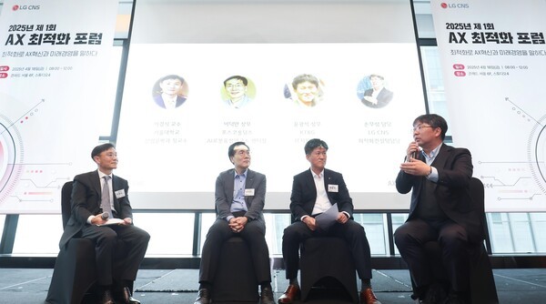 손무성 LG CNS 최적화컨설팅담당(오른쪽 첫번째)이 '제1회 AX 최적화 포럼' 패널토의에서 발언하는 모습 [출처=LG CNS]