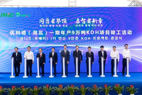 유니드 이창 공장 준공식에서 참석자들이 기념사진을 촬영하고 있다. [출처=유니드]