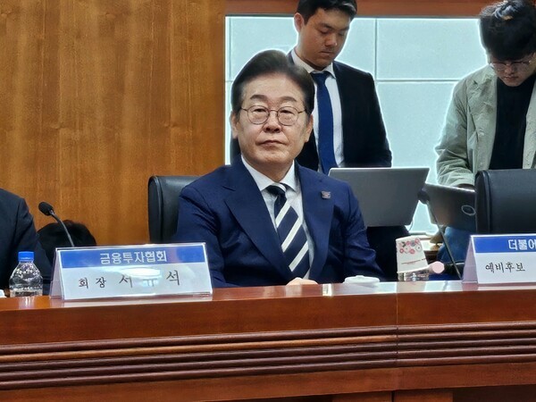 이재명 더불어민주당 대선 경선 후보가 21일 서울 여의도 금융투자협회에서 열린 ‘자본시장 활성화를 위한 정책간담회’에서 업계 목소리에 경청하고 있다. [출처= EBN]