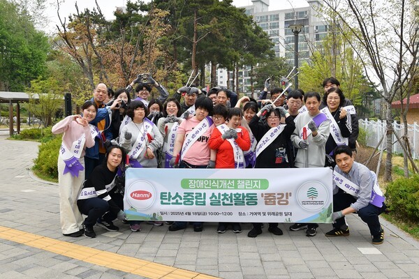 한미약품그룹 임직원들과 구립송파구장애인보호작업장 소속 근로 장애인 등 40여 명이 18일 서울 송파구 거여동 일대에서 ‘플로깅’ 활동을 펼친 뒤 기념촬영을 하고 있다. [출처=한미약품]