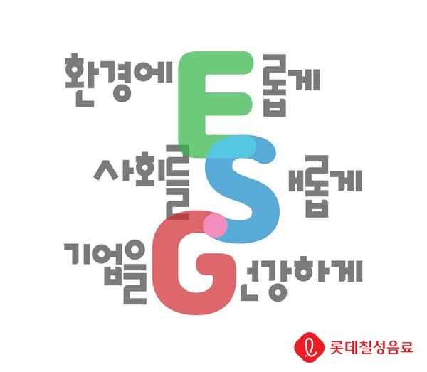 롯데칠성음료, ESG 슬로건. [출처=롯데칠성음료]