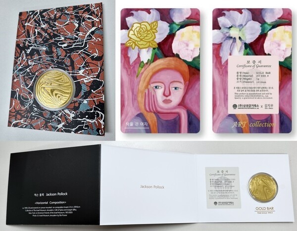 금과 예술의 만남. 잭슨 폴록의 아트코인(왼쪽 위, 아래)과 김지우 작가와 협업한 아트컬렉션 상품(오른쪽 위).[출처=삼성금거래소]