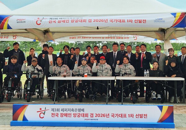 지난 19일 장매튜 페퍼저축은행 대표를 비롯한 내·외빈과 선수단이 인천 계양아시아드양궁장에서 열린 제 3회 페퍼저축은행배 전국장애인양궁대회 겸 2026년 국가대표 1차 선발전에서 기념촬영을 하고 있다. [제공=페퍼저축은행]