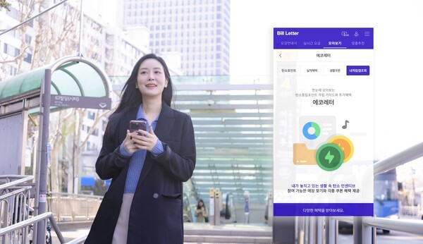 SK텔레콤이 지구의 날을 맞아 모바일 청구서 ‘빌레터(Bill Letter)’ 내에 녹색생활 실천을 돕는 신규 서비스 ‘에코레터’를 출시한다고 22일 밝혔다. [출처=SK텔레콤]