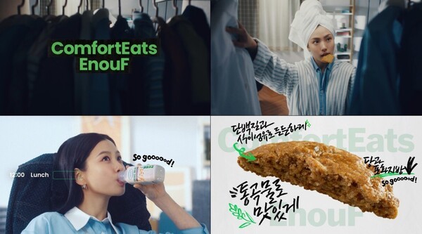 식품업계는 모델 교체를 통해 단순한 제품 홍보를 넘어 브랜드 서사와 정체성 전달에 집중하고 있다. 특히 건강·활력·가벼움 같은 키워드를 중심으로 MZ세대의 감성을 자극하는 전략이 두드러지고 있다. 배우 고민시를 내세운 롯데웰푸드 영양강화·식사대용 제과 브랜드 ‘컴포트잇츠이너프(ComfortEatsEnouF)’의 첫 번째 통합 마케팅 커뮤니케이션(IMC) 캠페인 스틸컷. [출처=롯데웰푸드]