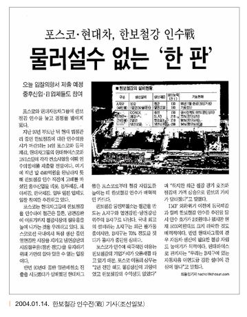 [출처=현대제철]