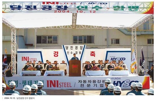 [출처=현대제철]