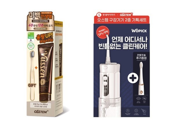 [출처=오스템파마]