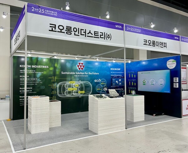 코오롱인더스트리 ‘2025 자동차부품산업 ESG·탄소중립 박람회’ 부스 전경. [출처=코오롱인더스트리]
