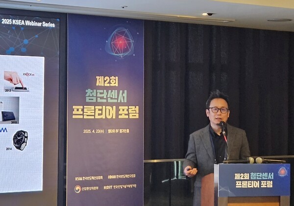 김성혁 LG전자 상무가 23일 서울 엘타워에서 열린 '첨단센서 프론티어 포럼'에서 발표하고 있다. [출처=진운용 기자]