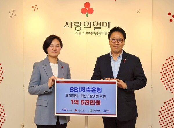 SBI저축은행이 지난 22일 서울 사랑의열매와 학대 피해 및 파산 가정 아동을 위한 기부금 전달식을 가졌다. (사진 오른쪽부터 SBI저축은행 김문석 대표이사, 사랑의열매 서울지회 신혜영 사무처장) [출처=SBI저축은행]