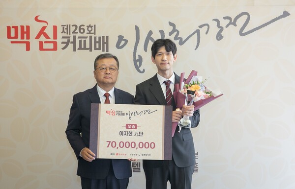 23일 서울 종로구 소재 포시즌스 호텔에서 열린 ‘제26회 맥심커피배 입신최강전’ 시상식에 김광수 동서식품 사장(왼쪽)과 우승자 이지현 9단이 참석해 기념촬영을 하고 있다. [출처=동서식품]