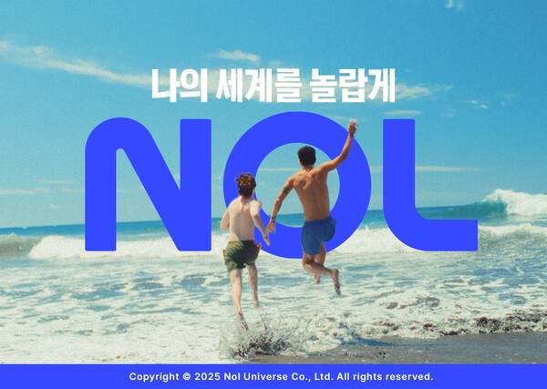 놀유니버스는 23일 ‘나의 세계를 놀랍게’라는 슬로건 아래 첫 브랜드 캠페인 영상을 선보였다. [출처=놀유니버스]